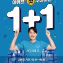 룩스토어 안경콘택트 이미지