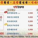 일배막창 이미지