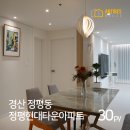 현대내츄럴타운