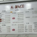 동문빌딩 앞 | 방이시장 맛집 &#39;꽃낙지 방이동직영점&#39; 산낙지철판볶음 찐 만족후기