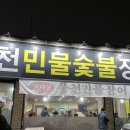 초원풍천장어 | 전주현지인맛집 추천! 풍천민물숯불장어, 초원슈퍼(내돈내산)