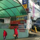 진향식당 - 청송군 | 진향식당