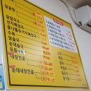 바우순대국