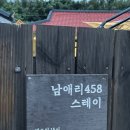 남애리458스테이 이미지