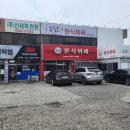 소담한식뷔페 이미지