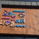 김해목재문화박물관 티스토리