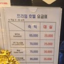 프라임모텔 이미지