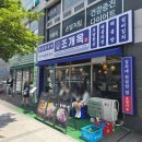 CU 민락비치점 | 수영구 칼국수 맛집인 민락역 근처 조개옥칼국수 수영직영점 솔직후기
