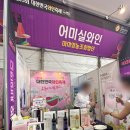 청수유기농영농조합법인