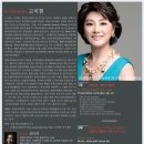 소프라노 고미현 이미지