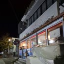 동해안문어집 | 삼척 전현무계획 맛집 문어 동해안 내돈내산 솔직 후기