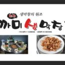 까미생막창 이미지