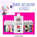 [대전전자담배] 립클링 전자담배 구매 전 필수체크! 일회용 사용법부터 후기까지