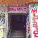 뻔뻔한점핑밸런스다이어트 이미지