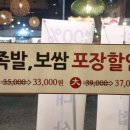 가장맛있는족발 정관점 이미지