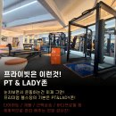 카인드짐24시 파장점 FC or 트레이너연습생 구인