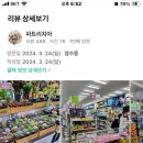 생활용품싸게파는집 이미지
