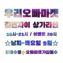 우리마켓 이미지