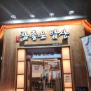 참좋은가게 | 주말 점심 든든하게! 동탄 게장 맛집 ‘참좋은밥상’ 후기