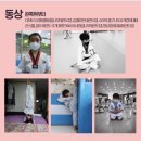 경희대 태권스쿨 이미지