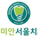 래미안서울치과의원 이미지