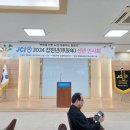 JCI 2024년 신년 인사회 참석 이미지