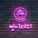 로뎀네일 이미지