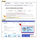 등기부등본 열람 ‧ 발급 시 ‘안심 전세계약 체크리스트’도 확인하세요 이미지