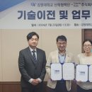 주식회사 나노바이오 이미지