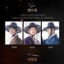 [2026.09.08~2026.11.29] 뮤지컬 〈난세〉 : 정도전과 이방원의 이야기 이미지