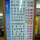 목포산낙지전문 이미지