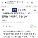 스타벅스 프리퀀시 근황 이미지