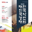 제33회 가야금경연대회 Daum카페