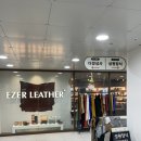 신설동 가죽시장 평일 방문 (에쩨르레더 2호점, 다양상사,37레더, 뉴피할)