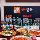 왕십리 연탄막창곱창