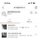두산 의류,롯데 의류 판매하신 뒷자리3221 이미지
