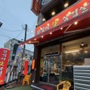 박가네생삼겹살 - 동대문구 | 익산 맛집 :: 익산 신상 고깃집 | 영등동 고기 맛집 박가네 신김치생삼겹살 방문후기