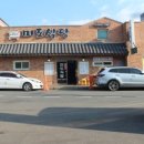 정갈한반찬식당 이미지
