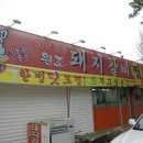 동인돼지갈비찜 이미지