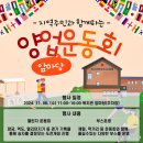 양업토마스장애인종합복지관 이미지