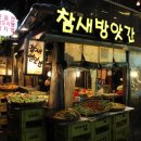 참새와막걸리 네이버블로그