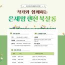 작가와 함께하는 서 이미지