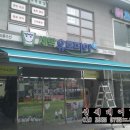 신세대세탁소 이미지