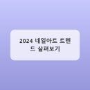 더한네일아트