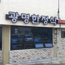 목상고정문 이미지