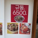 암사역 맛집 동경규동 6500원 서울 가성비 덮밥 내돈내산 후기