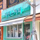 바빈스커피논산취암점