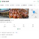 반반족 강남대치점 네이버블로그
