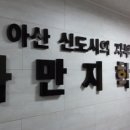 수학의달인백석그린빌점수학교습소 | 워너원 오빠들과 함께 한(?!) 신방동 두레현대점 수학의 달인 2월 원장회의 스케치♥