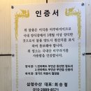한나루로86번길 | 인천 연수구 옥련동 남원추어탕에서 몸보신 후기